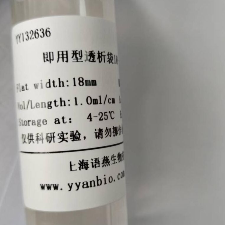 Viskase即用型透析袋40-8000D RC膜 S/P 7