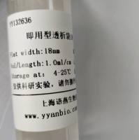 Viskase即用型透析袋40-8000D RC膜 S/P 7