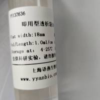 Viskase即用型透析袋18-15000D RC膜 S/P 7