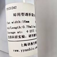 Viskase即用型透析袋18-25000D RC膜 S/P 7