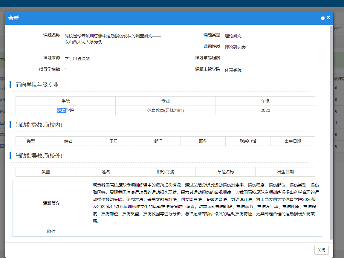 屏幕截图 2023-12-07 000100.png