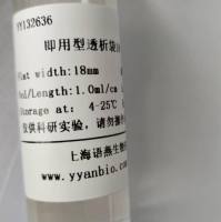 Viskase即用型透析袋12-25000D RC膜 S/P 7