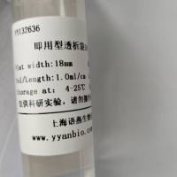 Viskase即用型透析袋34-25000D RC膜 S/P 7