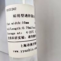 Viskase即用型透析袋12-50000D RC膜 S/P 7