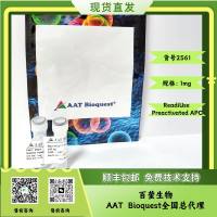 预活化别藻蓝蛋白APC