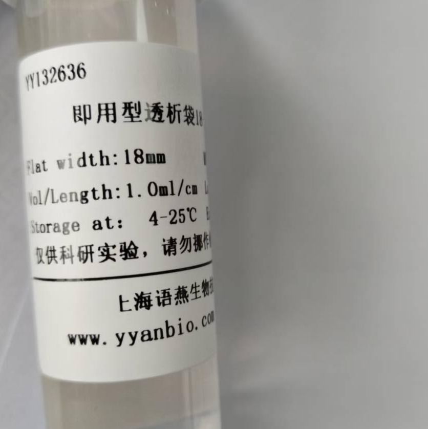 即用型透析袋25(12-14KD) RC膜,干型