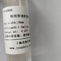 即用型透析袋25(12-14KD) RC膜，干型