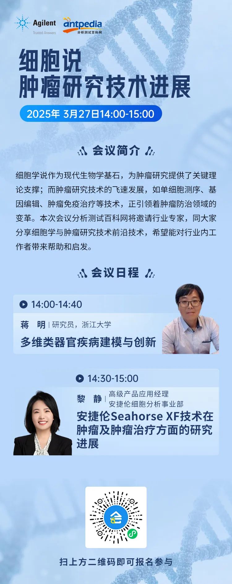 细胞说 | 肿瘤研究技术进展