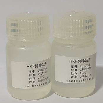 HRP酶稳定剂