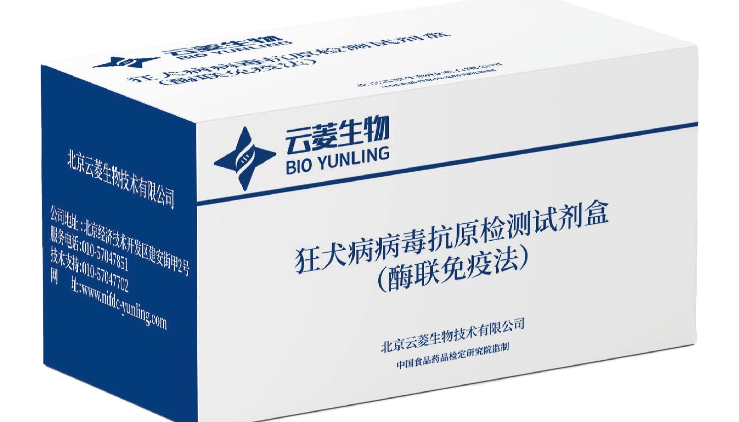 新品上市! 狂犬病疫苗体外效力评价新方法