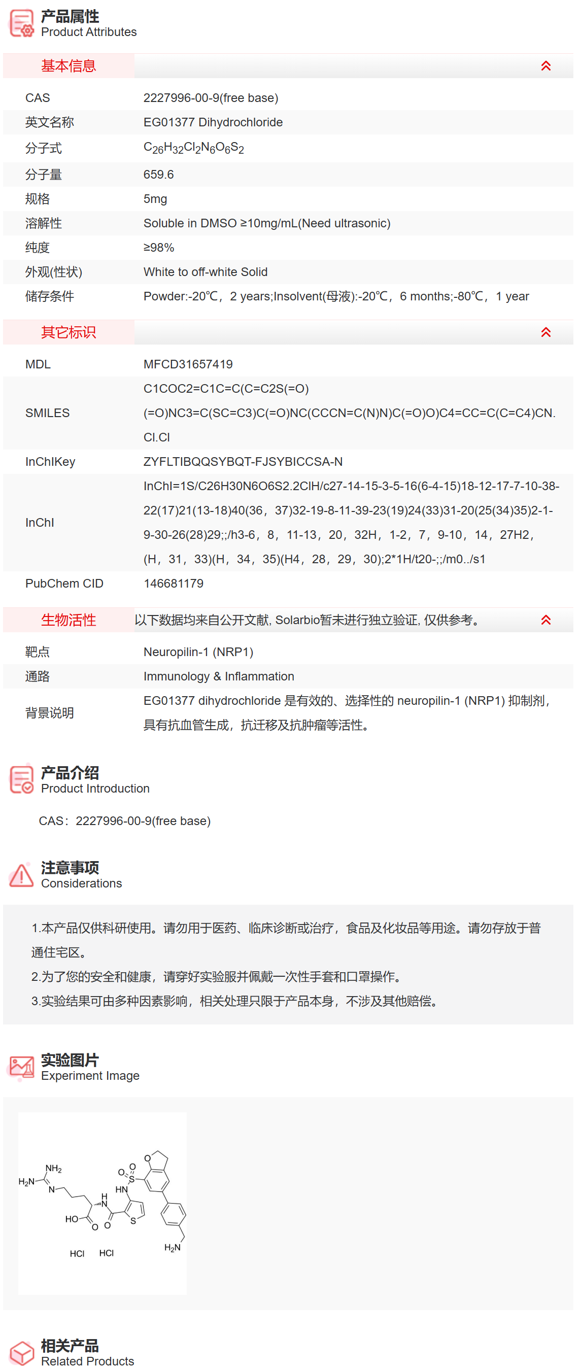 IE3350 EG01377 Dihydrochloride
