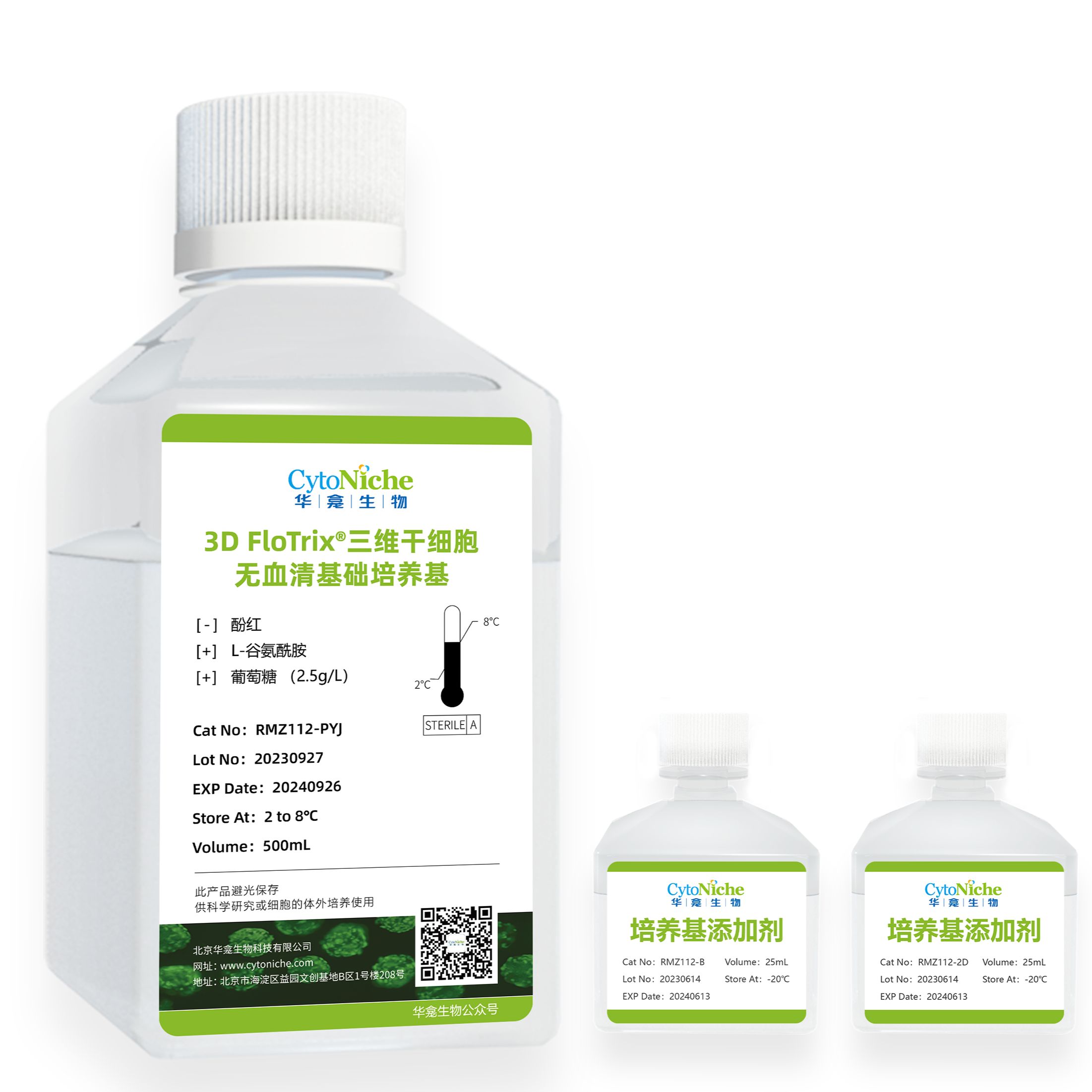 华龛 3D FloTrix间充质干细胞无血清培养基
