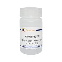 BeyoWB™封闭液
