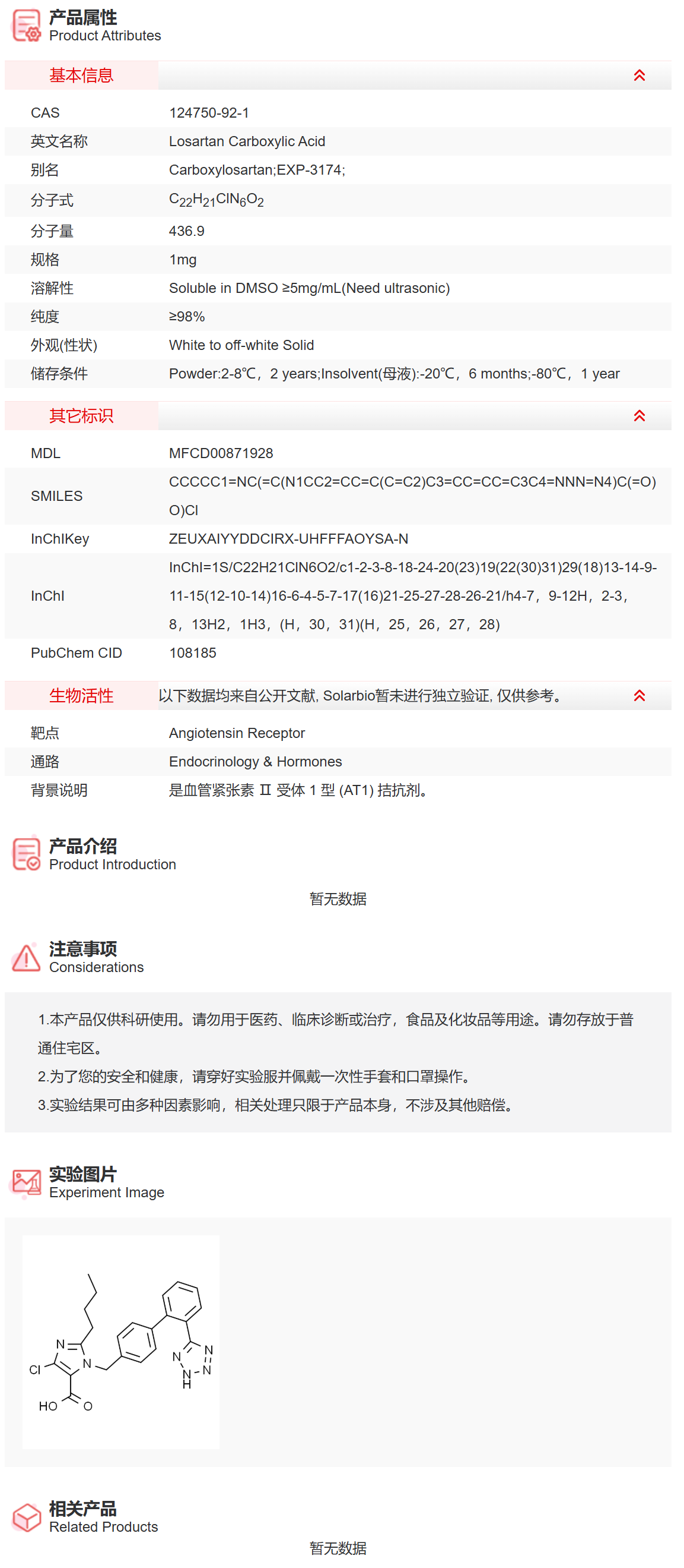 IL3200 Losartan Carboxylic Aci