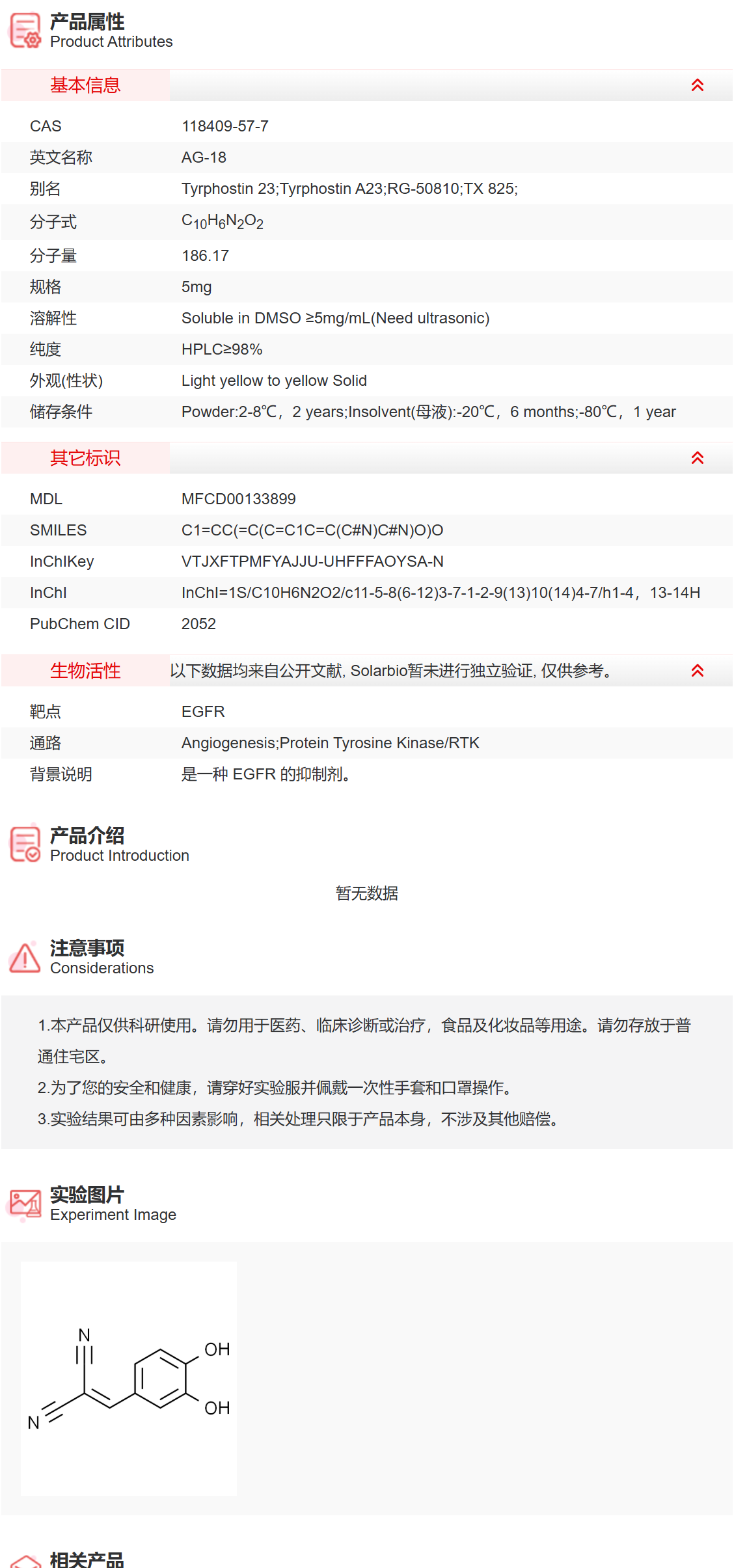 产品细节图片1