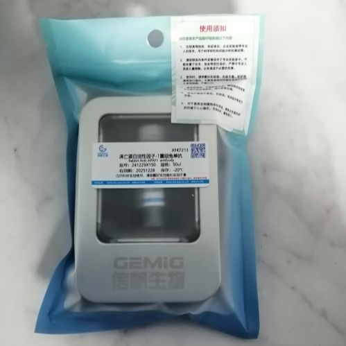 凋亡蛋白活性因子-1重组免单抗