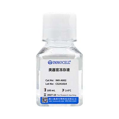 类器官冻存液