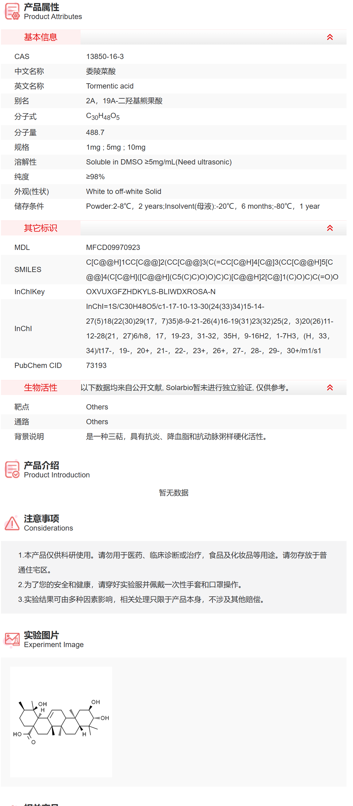 产品细节图片1