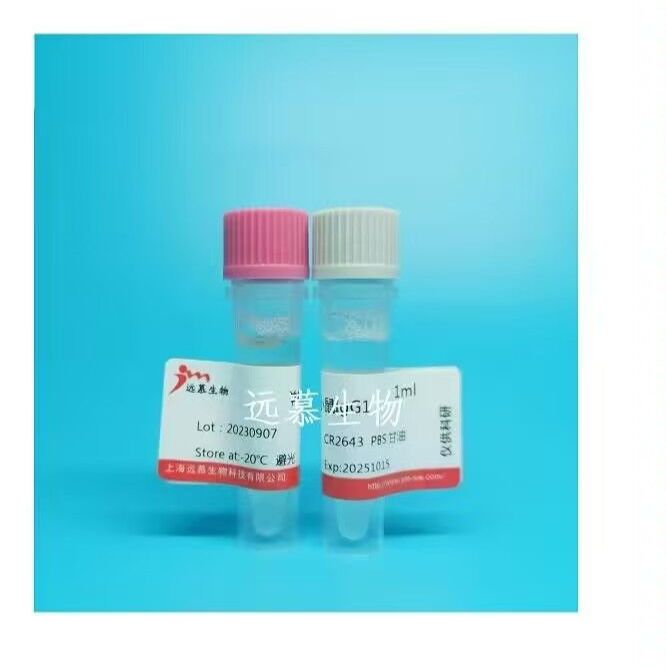 Anti-Pro-GRP McAb (Labling)