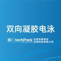双向凝胶电泳-百泰派克生物科技