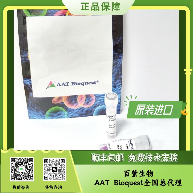 APC-iFluor 800 串联染料