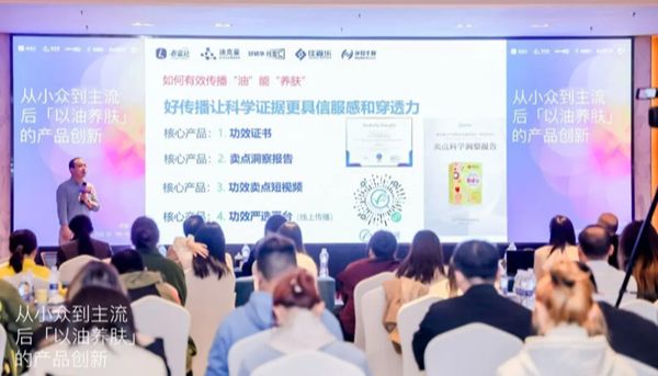从小众到主流丨如何做好以油养肤产品功效验证与可视化传播？