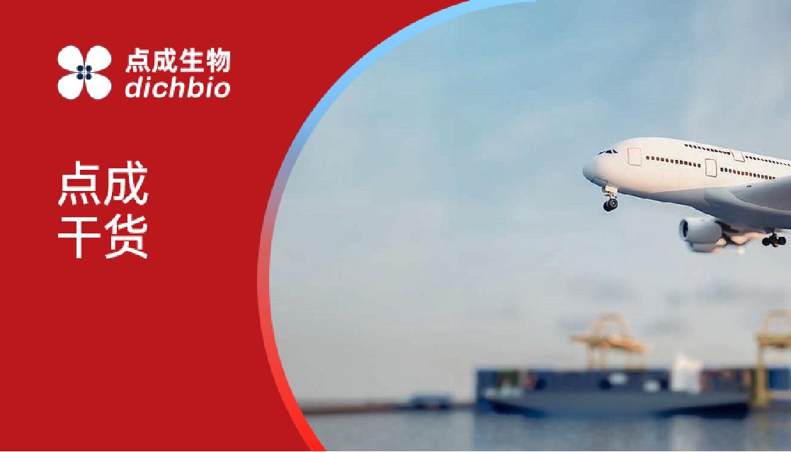 虹科分享 | 保障全球健康：出口联合国的药物或者温度敏感性产品的运输温度监测