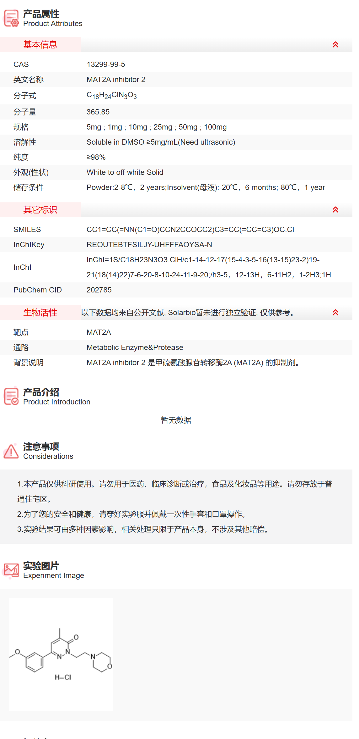 产品细节图片1