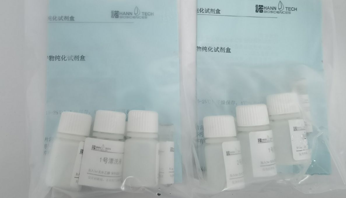 东莞汉诺生物PCR 产物纯化试剂盒（磁珠法）