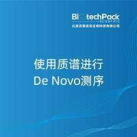 使用质谱进行De Novo测序