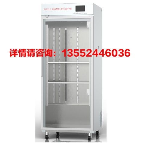 生化实验层析冷柜SYCXLG-800(800L)
