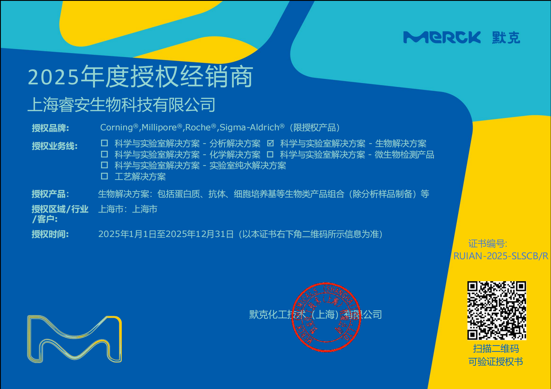 Sigma货号566660平滑激动剂(SAG)(Smooth