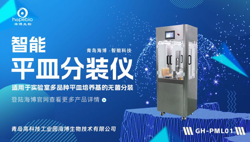 自动混匀功能——提升培养基均匀性的智能革新