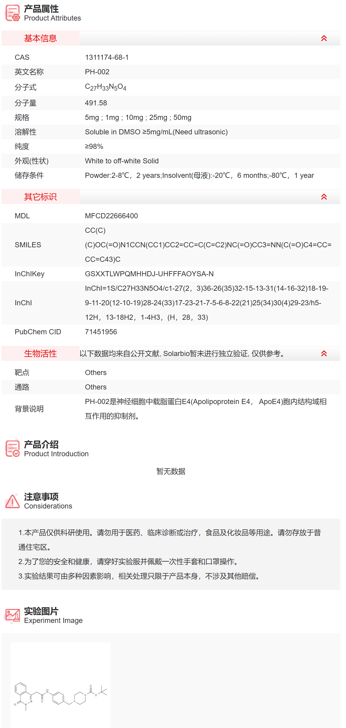 产品细节图片1