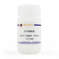 SDS裂解液