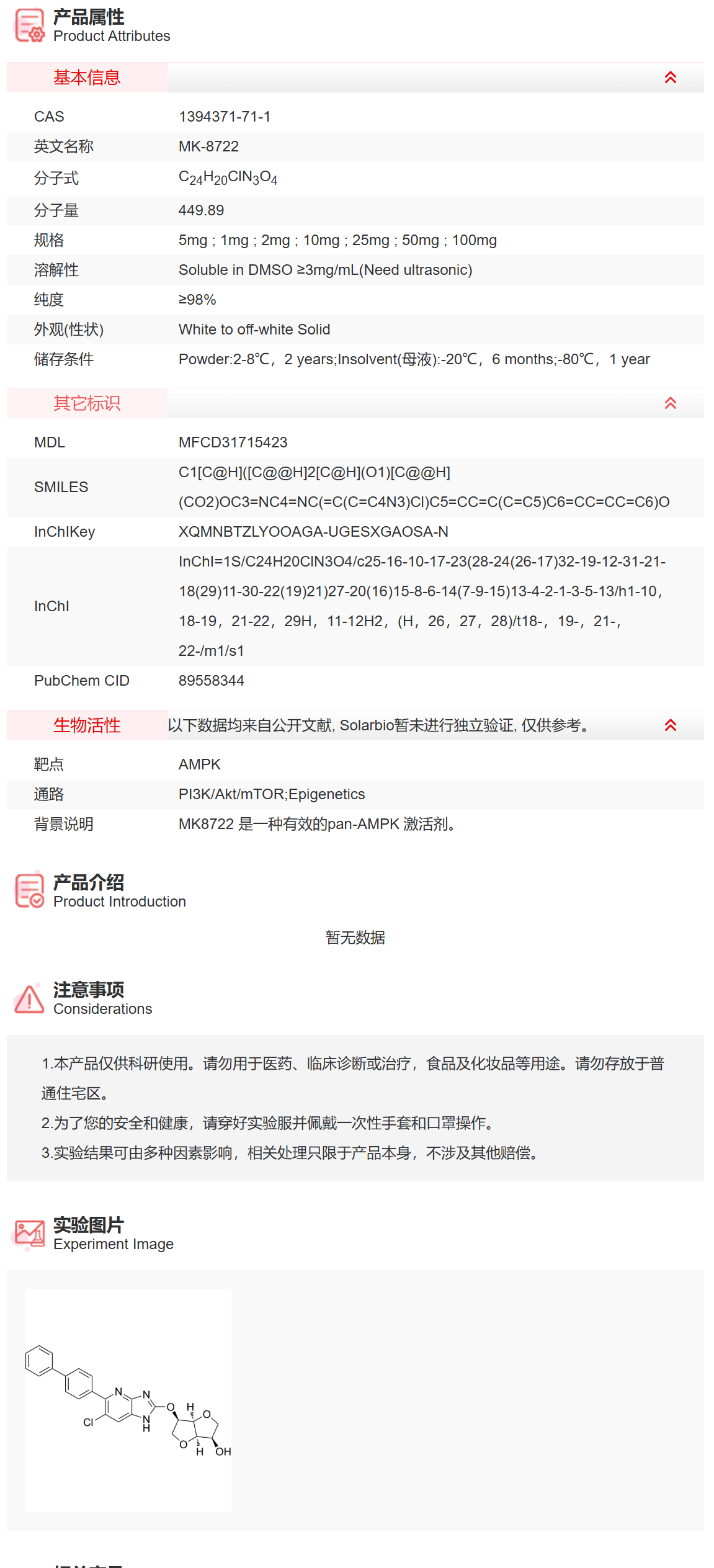 产品细节图片1