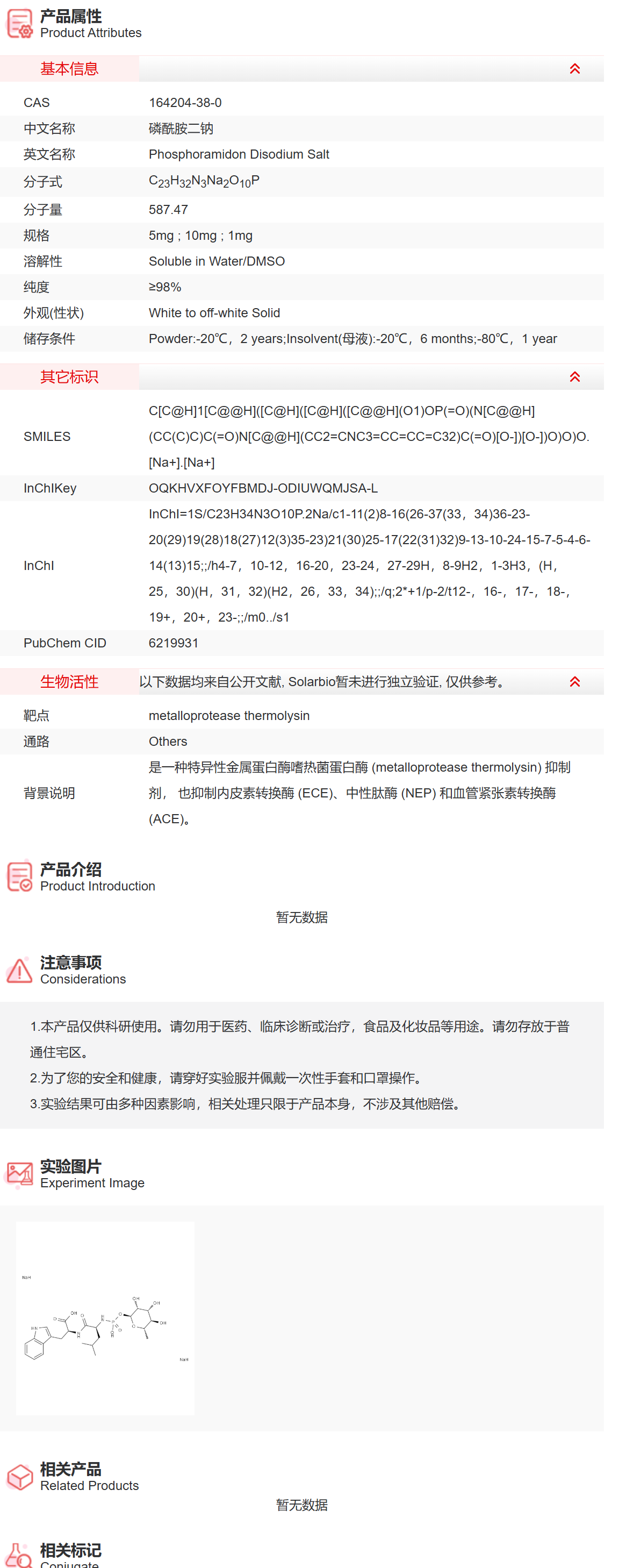 产品细节图片1