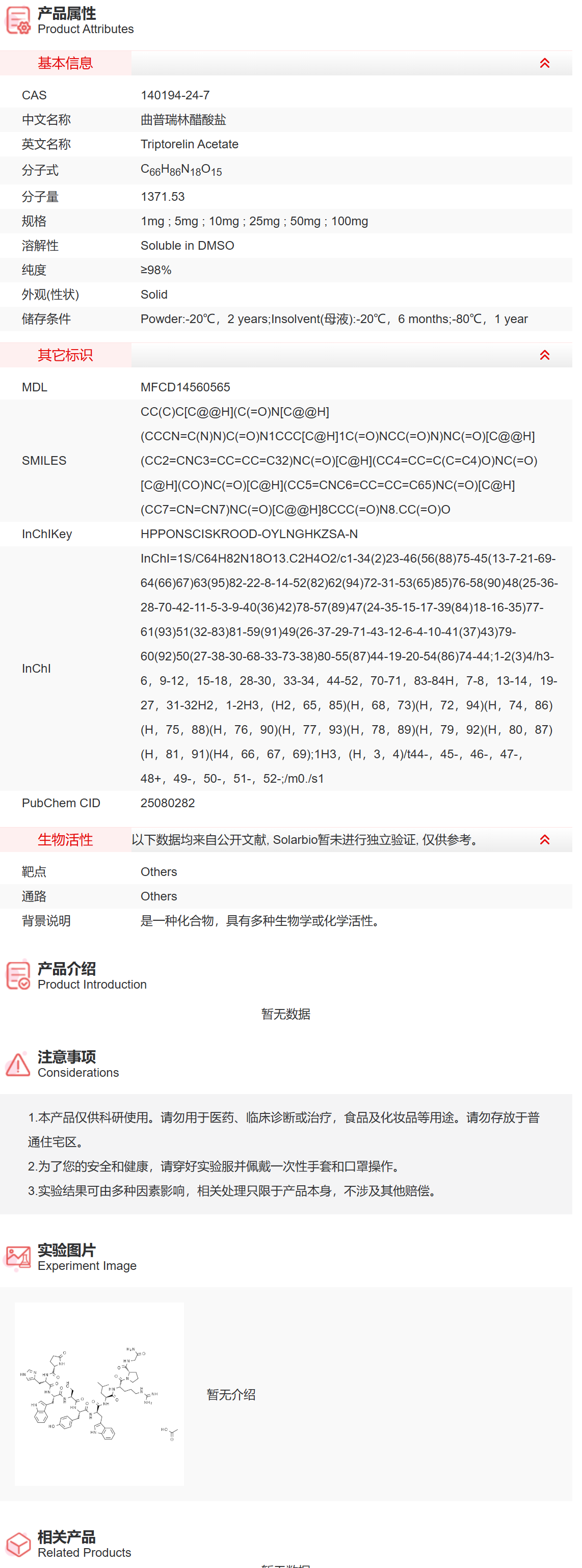 产品细节图片1