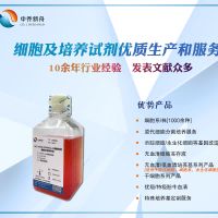 人肠癌细胞永生化专用培养基