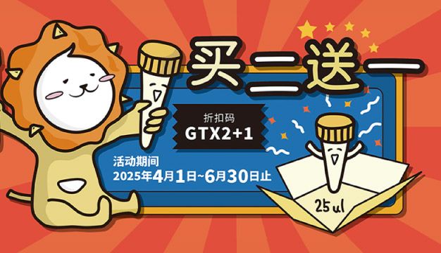 买二送一好礼不断，机不可失!