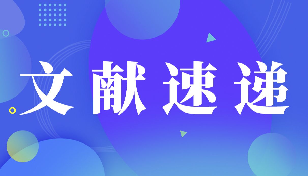 【文献速递】正反馈环通过重塑肿瘤免疫微环境和诱导铁死亡抑制TNBC肿瘤生长