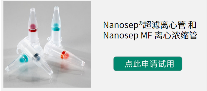 Cytiva 明星超滤离心管、无菌针式过滤器免费试用中！