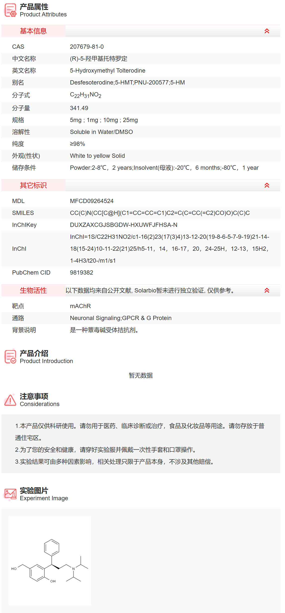 产品细节图片1
