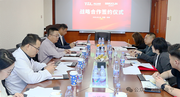 双向赋能!同立海源生物与益世康宁达成战略合作