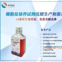 人表皮角质形成细胞-永生化专用培养基