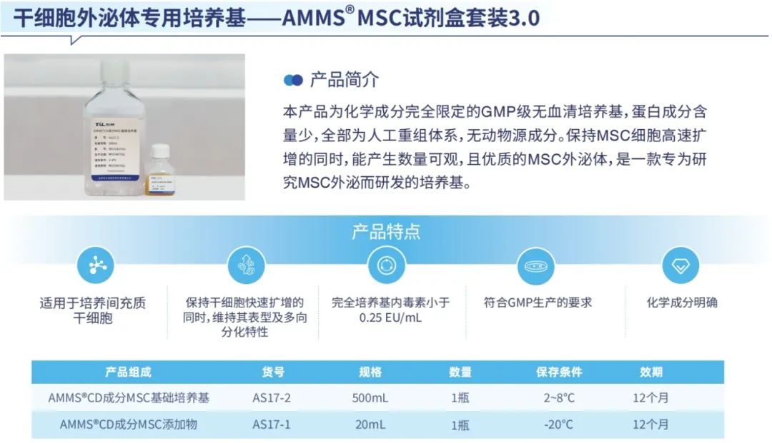同立海源生物亮相第十届国际医疗健康博览会,荣获“2025细胞产业领军机构”奖