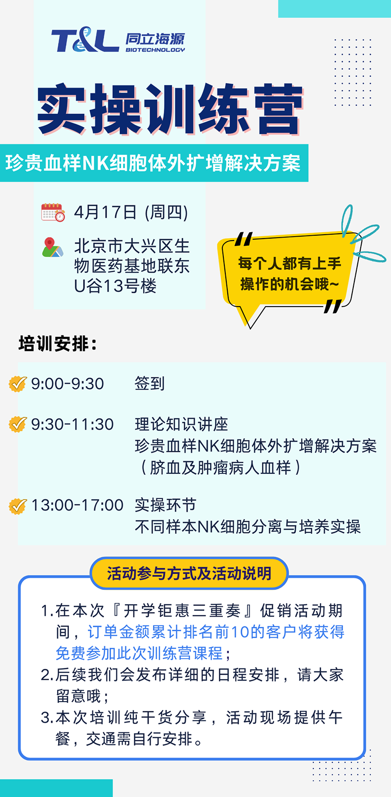 珍贵血样NK扩增存活率低？同立海源NK细胞体外扩增方案，让珍贵血样重获新生！