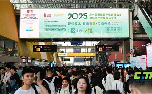 美博会-同立海源亮相第十届国际医疗健康博览会,荣获“2025细胞产业领军机构”奖