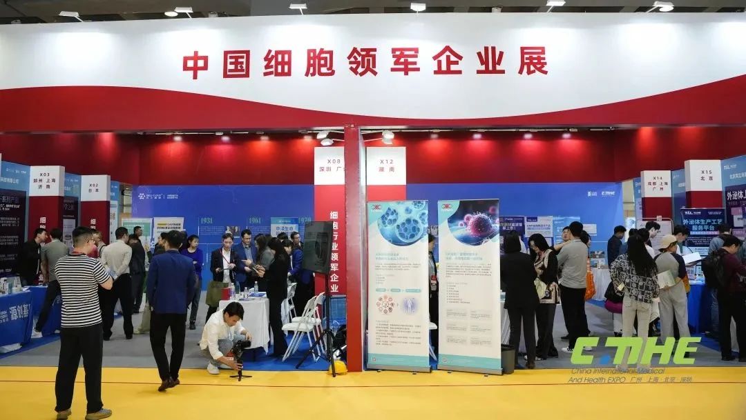 美博会-同立海源亮相第十届国际医疗健康博览会,荣获“2025细胞产业领军机构”奖