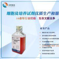 小鼠成骨细胞-永生化专用培养基